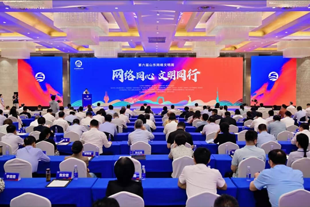 第六届山东网络文明周在临沂启动